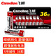 飛獅（Camelion）堿性電池 干電池 LR6/AA/5號(hào) 電池 36節(jié) 鼠標(biāo)/血壓計(jì)/玩具/相機(jī)/應(yīng)援粉絲燈牌/話筒/血氧儀/耳溫槍