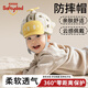 盾牌爸爸寶寶護(hù)頭防摔帽嬰幼兒學(xué)步跌倒防撞頭盔夏季透氣兒童頭部保護(hù)神器