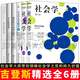 吉登斯社會(huì )學(xué)/社會(huì )學(xué)基本概念/現代性與自我認同/社會(huì )的構成/現代性的后果/社會(huì )學(xué)批判的導論/政治學(xué)社會(huì )學(xué)與社會(huì )理論/社會(huì )學(xué)方法的新準則/時(shí)代的歐洲等 社會(huì )學(xué)入門(mén) 吉登斯精選【套裝6冊】