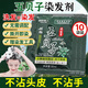 DAGO 一洗黑染發(fā)劑五貝子染發(fā)劑袋裝五貝子植物染發(fā)膏黑色10袋