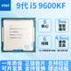 英特爾67/89代6600散片7100散片8700k9900k英特爾酷睿CPU處理器正版散片 9代 i5 9600KF 正版拆機(jī)散片