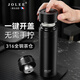 JOLEE法國(guó)品牌一鍵開蓋保溫杯男士茶水分離車載水杯生日禮物實(shí)用走心 睿智黑【一鍵開蓋】500ml