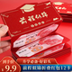 佳妍前程似錦紅包12卡位 升學(xué)中高考百日誓師獎勵鼓勵紅包