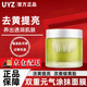 UYZ【品牌直售】提子涂抹面膜收斂毛孔煥白提亮膚色緊致保濕熬夜補水 UYZ面膜100g*1瓶