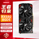 XIODIAO小雕RX580/8G電競游戲顯卡辦公游戲高清4K雙風(fēng)扇獨顯  RX580-8GD5(黑)
