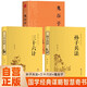 【全3冊】鬼谷子+孫子兵法+三十六計 國學經典精裝孫武謀略智慧奇書為人處世兵法軍事著作