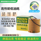 曼牌（MANNFILTER）機(jī)油濾清器機(jī)油濾芯機(jī)濾HU816X寶馬1系3系5系6系7系X3X4X5X6Z4/X1
