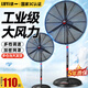 綠一工業(yè)風(fēng)扇強(qiáng)力落地扇壁扇大功率排風(fēng)扇商用大風(fēng)力除甲醛工業(yè)電風(fēng)扇 500落地扇【塑鋼葉】三檔調(diào)速+搖頭