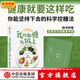 包郵 我的血糖我做主：均衡飲食無(wú)負(fù)擔(dān)，你能堅(jiān)持下去的科學(xué)控糖法！【贈(zèng)無(wú)負(fù)擔(dān)美食手冊(cè)】 宋峻等著 中信出版社圖書(shū)
