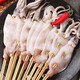 華香春鐵板大魷魚串燒烤串火鍋油炸食材水產(chǎn)商用鮮活冷凍半成品大魷魚串 魷魚串30串 2100g(凈重)  每串70g