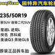 Frie固特異輪胎235/50R19 99V 御乘SUV原配昂科威 領(lǐng)克01星越L奔馳GLA 235/50/19 九成新