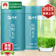 保銀【自飲推薦】 信陽(yáng)毛尖2025新茶綠茶春茶明前特級(jí)嫩芽濃香型250克