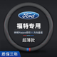 紳創(chuàng)汽車方向盤套把套納帕皮紋透氣防滑春夏秋冬超薄四季通用圓形D型 【圓形】福特翼虎?？怂垢ｎＫ姑傻蠚W領(lǐng)界探險者金牛座
