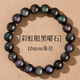 念芙天然黑曜石手串轉(zhuǎn)運(yùn)本命年男士特級(jí)彩虹眼護(hù)身符手鏈女款佛珠禮物 [特級(jí)]彩虹眼黑曜石手串-10mm