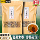 碧幽四方湖北特產(chǎn)三皮罐涼茶巫山神茶海棠葉茶2025新茶葉袋裝凝清大葉紅茶 250g*1袋【三皮罐茶】草本果香 核心原產(chǎn)區