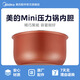 美的電壓力煲彩晶內(nèi)膽不粘鍋內(nèi)鍋原廠配件電壓力煲內(nèi)鍋2.5L MY-SS2521/MY-SS2501P 電壓力鍋內(nèi)膽2.5L MY-SS2521【送飯勺】