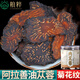 糧粹內(nèi)蒙阿拉善肉蓯蓉100克/罐軟正宗野外生油蓯蓉鎖陽羊藿秋冬泡酒水