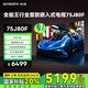 創(chuàng)維（Skyworth）75J80F 超越Mini LED的行業(yè)首款嵌入式電視 330Hz超高刷 無縫平嵌 4+128GB大內(nèi)存 回音壁
