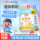 小葵花鈣鐵鋅口服液體鈣直飲包葡萄糖酸鋅嬰幼兒1-3歲兒童4-17歲三合一 1罐體驗裝【有機鈣鐵鋅】