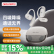 OKSJ【四嘜Ai降噪·機身水洗】藍牙耳機掛耳式骨傳導概念 超長(cháng)續航 不入耳開(kāi)放式 無(wú)線(xiàn)運動(dòng)高清通話(huà)降噪