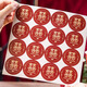 邁米德結(jié)婚小喜字貼婚慶雞蛋不干膠貼紙囍字用品婚禮專用嫁妝小號(hào)喜字 不干膠喜字貼1包【6張96個(gè)】