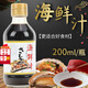 胖東來(lái)同款海參蘸料海鮮汁調味拌沾料火鍋燒烤日式料理刺身味濃 200·g*2