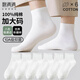 棉滿滿襪子男士100%純棉短襪夏季薄款抗菌防臭44加肥加大46碼49透氣短筒