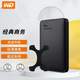 西部數據（WD）移動(dòng)硬盤(pán)2.5英寸WD機械硬盤(pán) 手機筆記本電腦外接硬盤(pán)外置存儲硬盤(pán) Elements ＋硅膠保護套 5TB