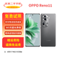 OPPO Reno11 / 11Pro 二手5G手機(jī) 5000萬單反級(jí)人像三攝 AI拍照游戲手機(jī) 【Reno11】曜石黑 12GB+512GB【嚴(yán)選電池效率極佳】 99新