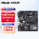 華碩（ASUS） A520M B450M B550M電腦辦公主板 游戲電腦主板 AM4接口 支持5600G/5600X/5700X PRIME B450M-K Ⅱ