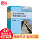 數學(xué)分析中的典型問(wèn)題與方法（第3版）