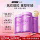 FineNutri斐萃麥角硫因PQQ輔酶Q10小紫瓶抗時(shí)光衰老膠囊口服美容 「3瓶裝」周期養護駐顏提緊致