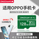 竹典適用OPPO手機(jī)內(nèi)存卡擴(kuò)容卡A8A11A32A35A55sA56A57K9x閃存卡高速tf卡儲(chǔ)存卡micro sd卡存儲(chǔ)卡 128G OPPO系列手機(jī)高速內(nèi)存卡 TF卡(單卡)