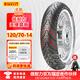 倍耐力（Pirelli）天使半熱熔摩托車(chē)輪胎電動(dòng)車(chē)3.00-10電瓶車(chē)防滑真空胎uy125外胎 120/70-14（前后輪通用）