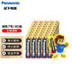 松下（Panasonic）7號(hào)七號(hào)AAA堿性干電池40節(jié)盒裝適用于遙控器玩具話筒掛鐘鍵盤(pán)等