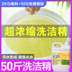 洗潔精濃縮母料液食品級商用餐飲兌50斤散裝大桶飯店廚房去油污 【高品質(zhì)】?jì)端醋?0斤洗潔精 檸檬香-食品級