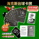 豪天保臺球之弈卡牌臺球卡牌臺球撲克?？怂古_球卡牌喝酒之弈卡牌桌球牌 ?？怂古_球紙牌【新款】 【54張+1規(guī)則牌】