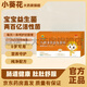 小葵花活性八聯(lián)益生菌粉可搭嬰幼兒童益生菌0-3歲調理腸胃益生元30袋/盒 【盒均到手最劃算】五盒裝