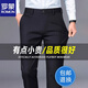 羅蒙西裝褲男西褲春秋款2025新款直筒商務(wù)彈力正裝休閑黑色長(cháng)褲子 黑色春秋 31 120-130斤