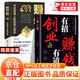 【抖音同款】負(fù)債翻盤 復(fù)利式賺錢創(chuàng)業(yè)有招 年入百萬 賺錢的訣竅 財神書 會折騰的人最有錢 慢慢變富66招 創(chuàng)業(yè)有招賺錢有道 副業(yè)賺錢主業(yè)求生存副業(yè)謀發(fā)展生意經(jīng)教你賺錢本領(lǐng)理財書籍 創(chuàng)業(yè)有招賺錢有道 單