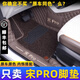 千希比亞迪宋prodmi腳墊全包圍2025款宋pro冠軍版專(zhuān)用汽車(chē)腳墊絲圈24 雙層(咖色款) 宋Pro