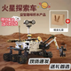 HERO THRIVE編程機(jī)器人積木兼容樂高玩具男孩生日禮物遙控火星探測車6-12歲 送禮首選【火星探測車+禮袋】