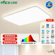 雷士（NVC）吸頂燈客廳大燈主燈全光譜LED護(hù)眼智能燈具【國(guó)家補(bǔ)貼】未來(lái)光 【輕辰】160W全光譜護(hù)眼防眩