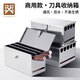 金鑰匙（GOLDEN KEY）不銹鋼五格酒店專(zhuān)用刀箱商用菜刀盒收納箱帶蓋GK-DX500