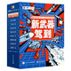 新武器駕到 全8冊(cè) 【米萊童書旗艦店】漫畫科普百科 新武器駕到 全8冊(cè)