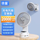 倍量  小風扇學生宿舍戶外桌面辦公長續(xù)航床上夾子usb充電風扇 【至尊版-20000毫安】遙控/定時/搖頭/夜燈