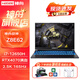 神舟戰(zhàn)神Z8E62 酷睿i7  RTX4070滿血獨(dú)顯T8/Z8D6/S8/Z7/T8pro/T11神州學(xué)生電競游戲筆記本電腦 Z8E6：i7 RTX4070 16G 1TB