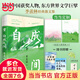 自成人間【當當定制自在人間信紙x2】國學(xué)大師季羨林經(jīng)典散文集