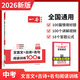 2026一本初中語(yǔ)文中考文言文古詩(shī)名句閱讀技能訓練100篇古代詩(shī)歌鑒賞九年級語(yǔ)文文言文古詩(shī)名句閱讀訓練 初三語(yǔ)文同步閱讀真題練習
