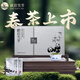 峨眉雪芽2025年新茶【門(mén)店同款】明前慧欣綠茶 嫩芽茶葉送禮茗茶禮盒252g